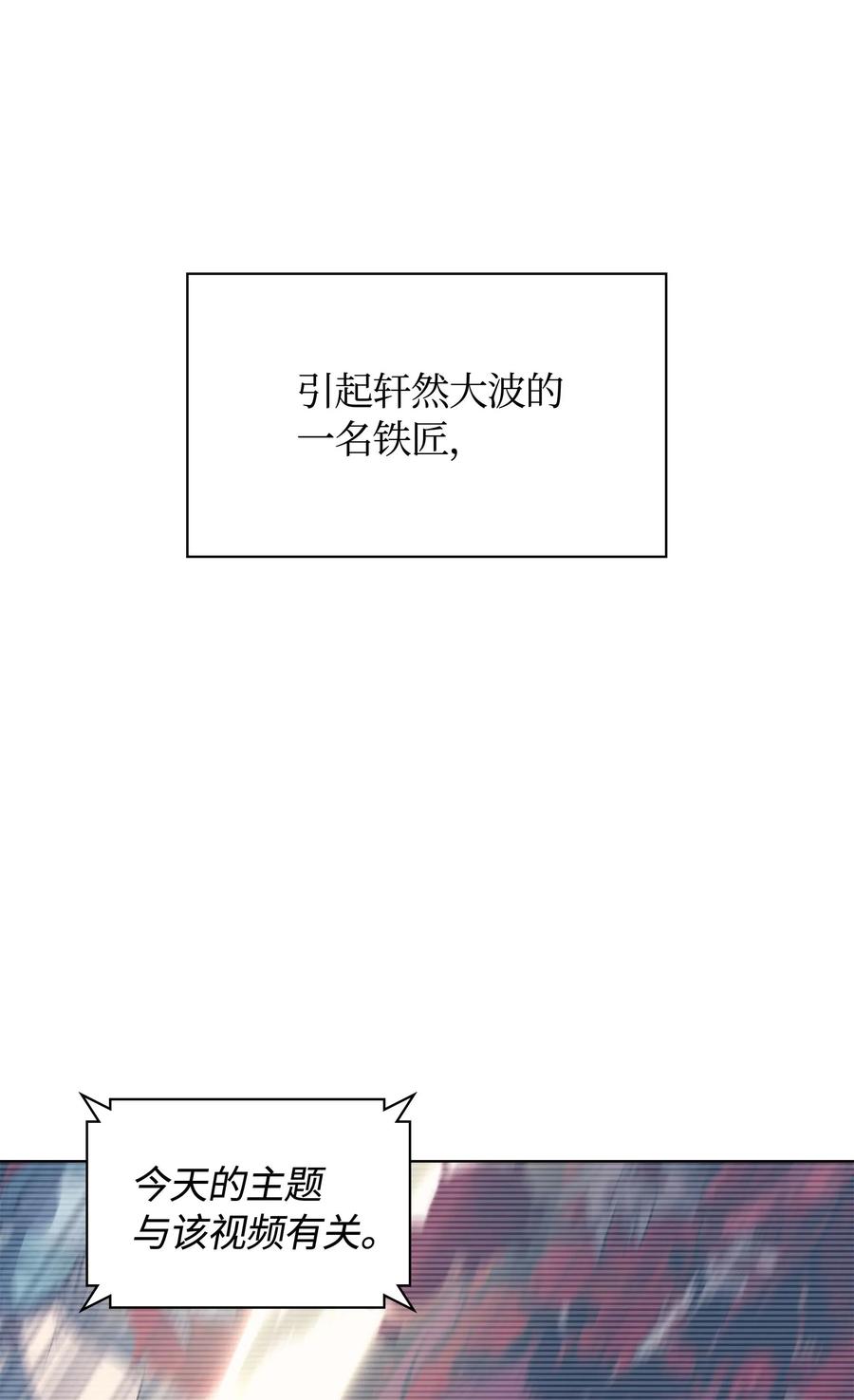 056 铁匠暴走93