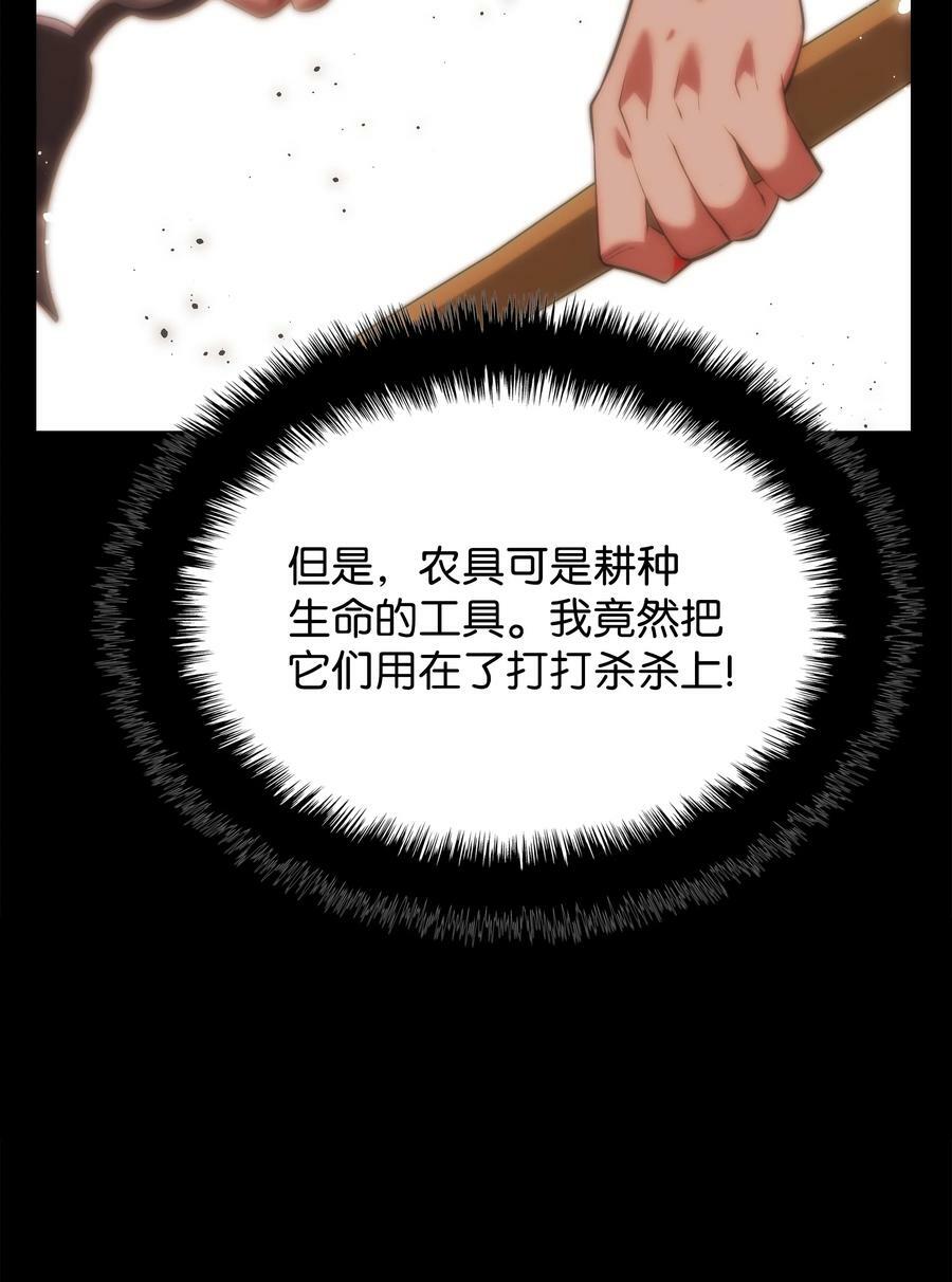 169 荣光之路82