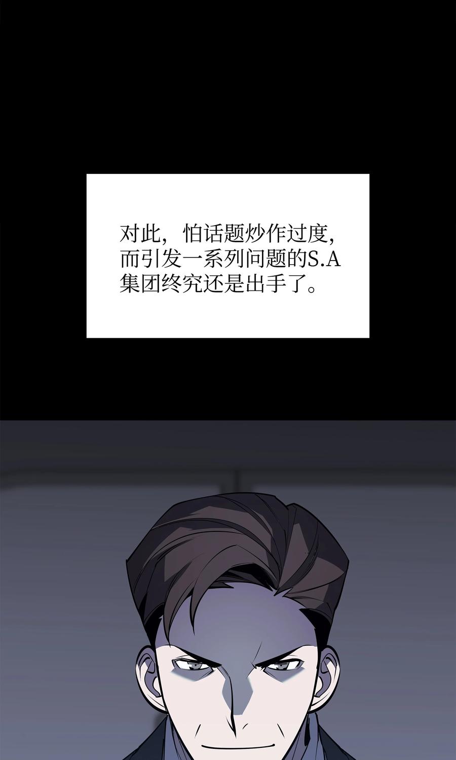 079 帕格玛的后裔登场！57