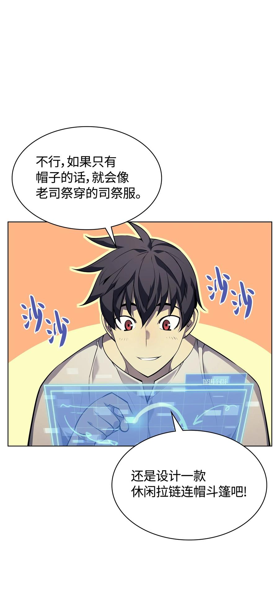 037 创造第二件装备37