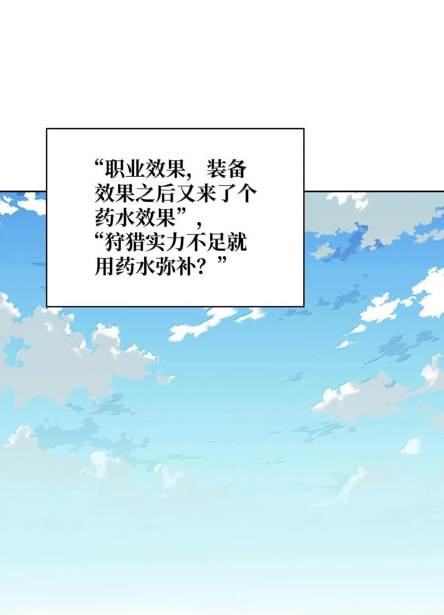 242 横扫神话109