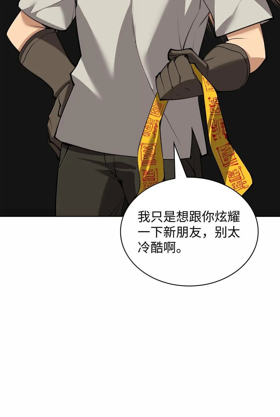 240 终极强化70
