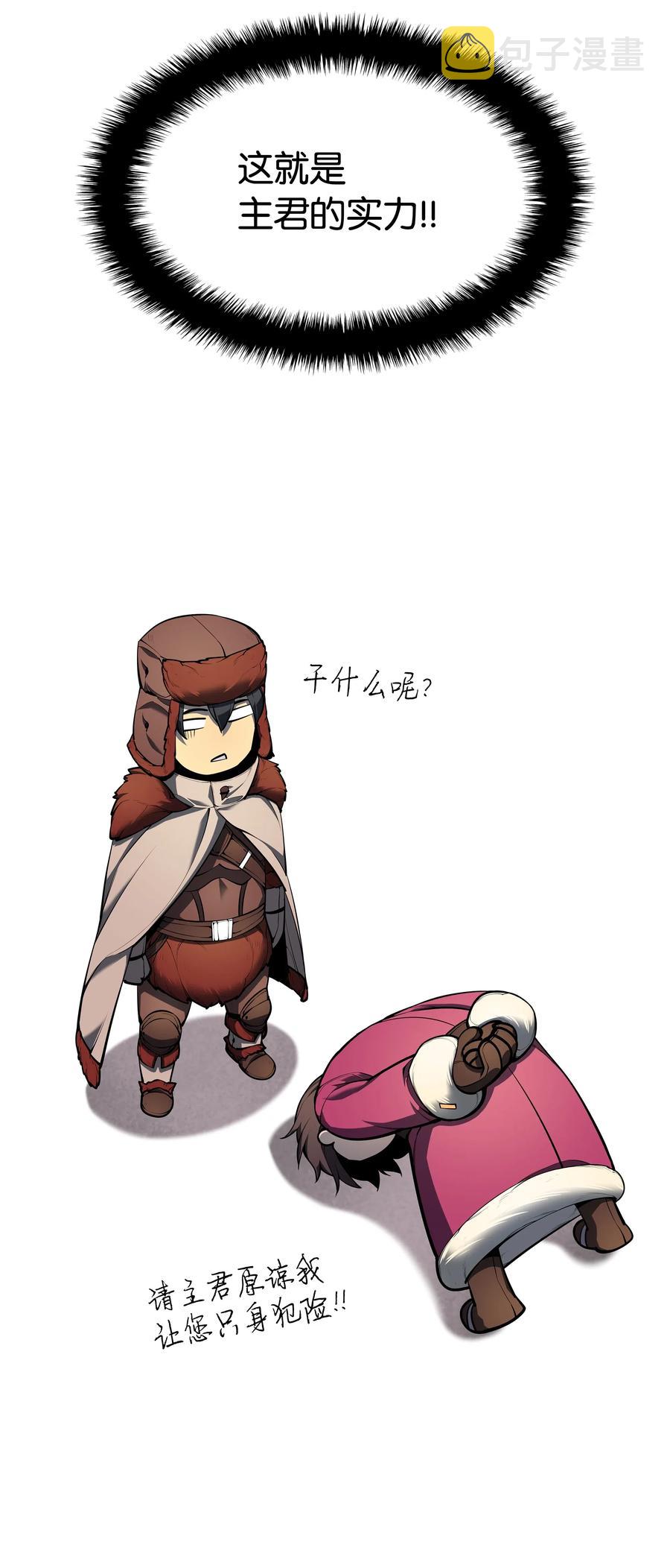 038 狩猎霜色兽人112