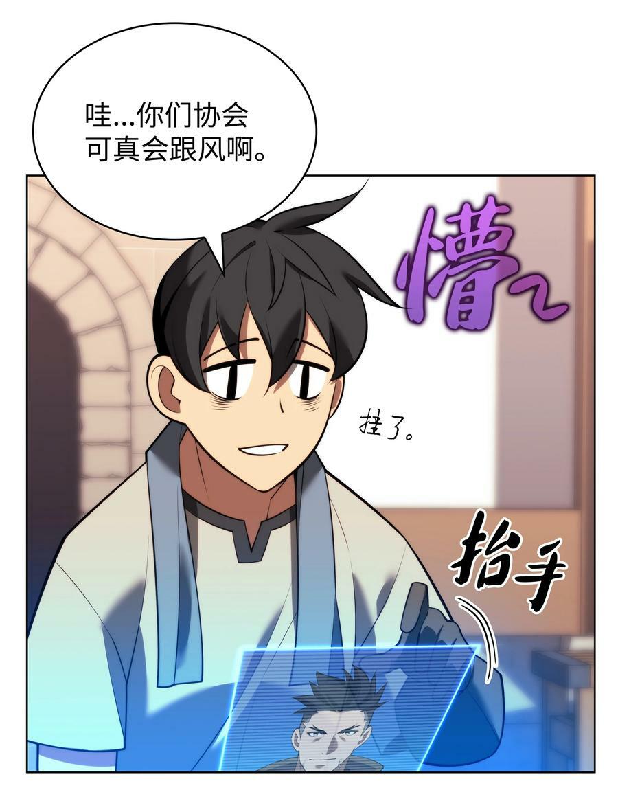 170 我是她哥！54