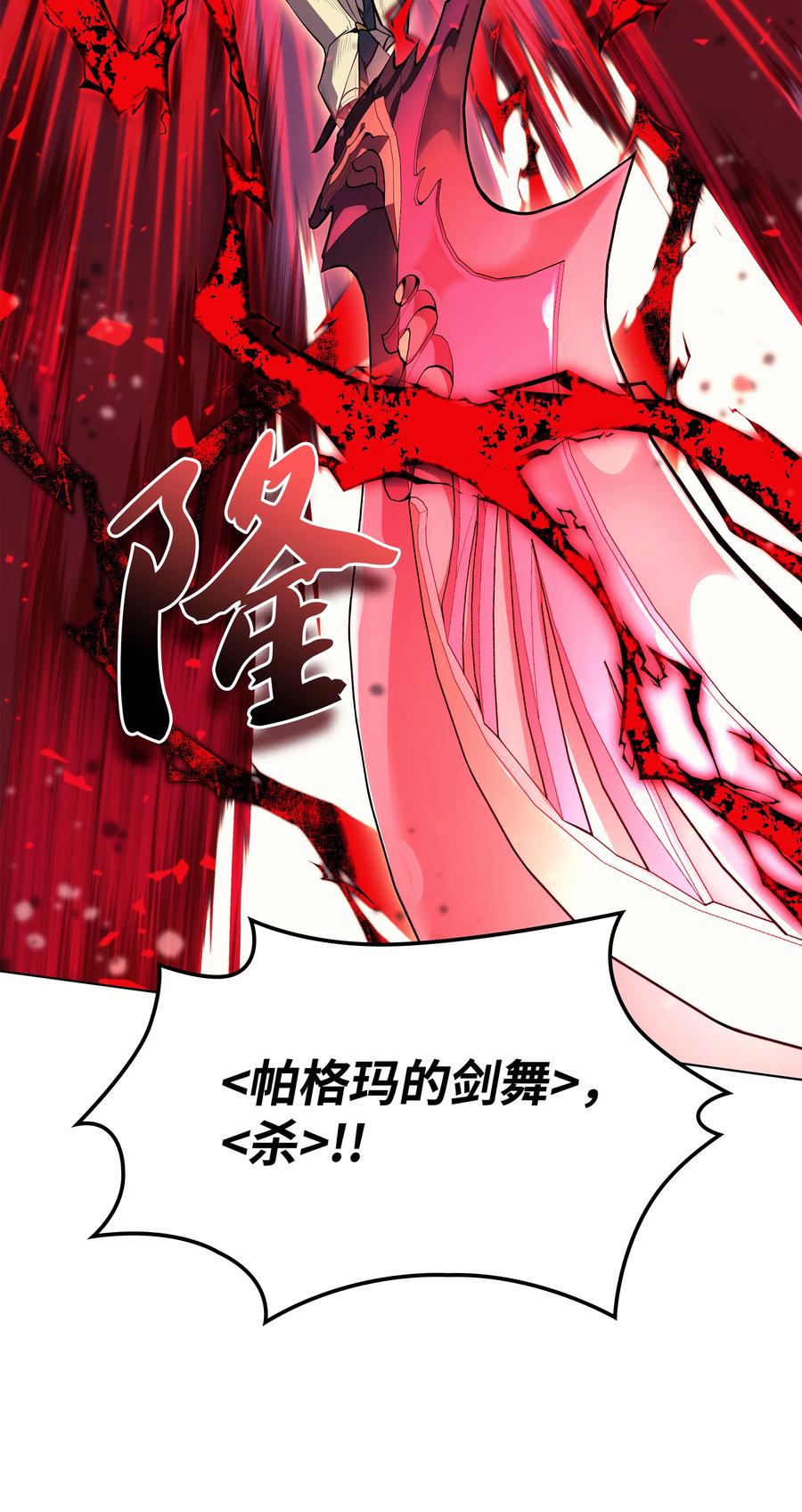 083 战斗技术63