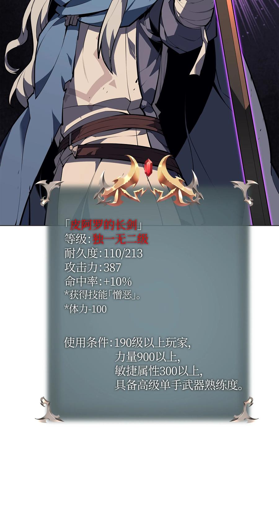 044 帕格玛的剑舞和皮阿罗97
