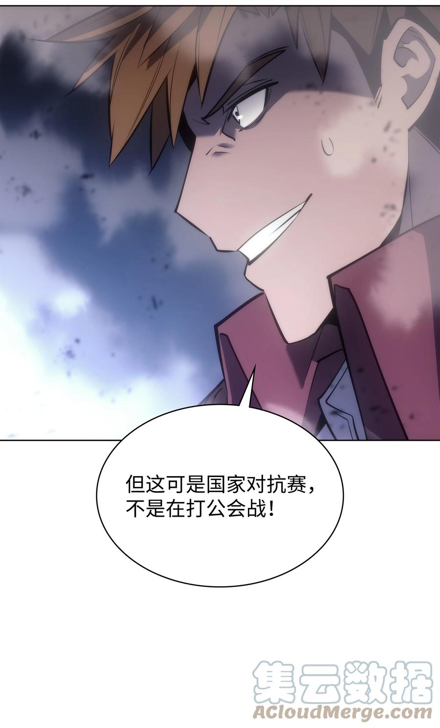 094 幻术大师116