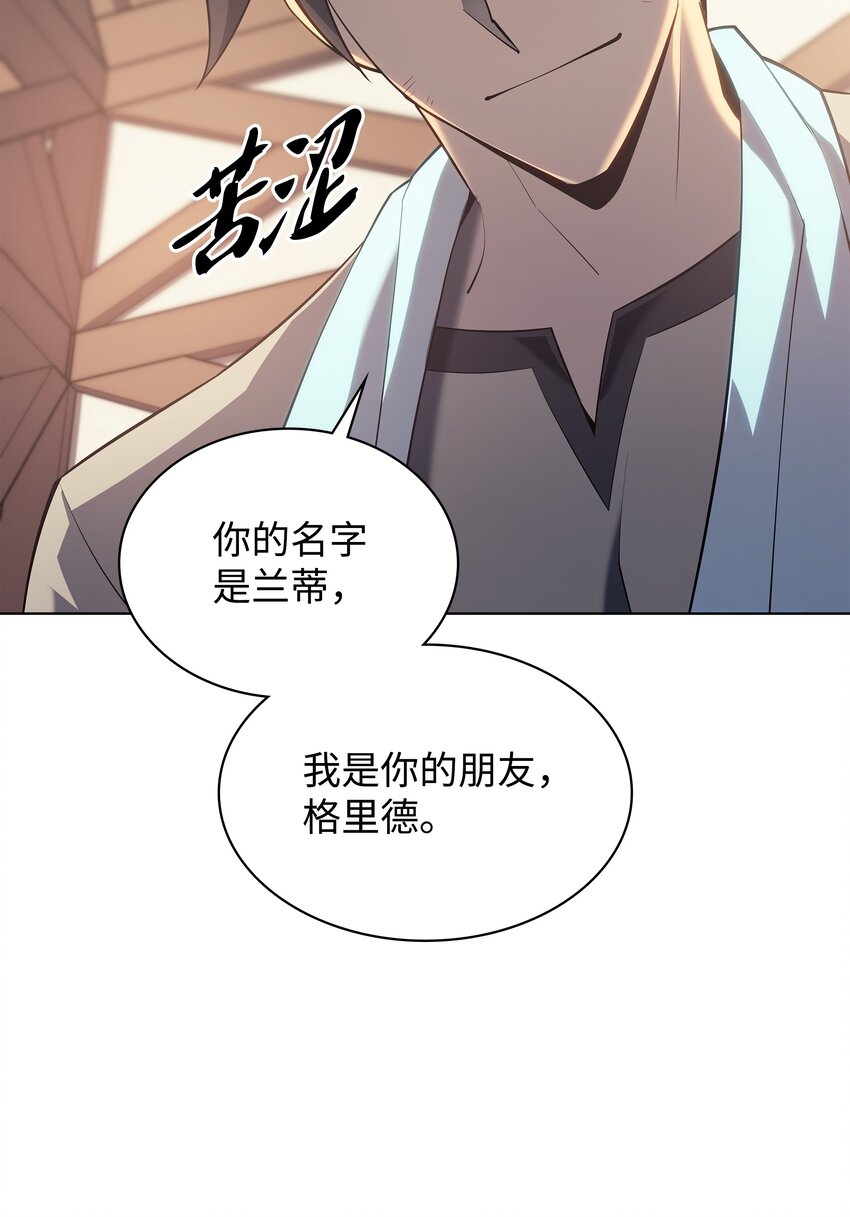 124 新来的挑战者47