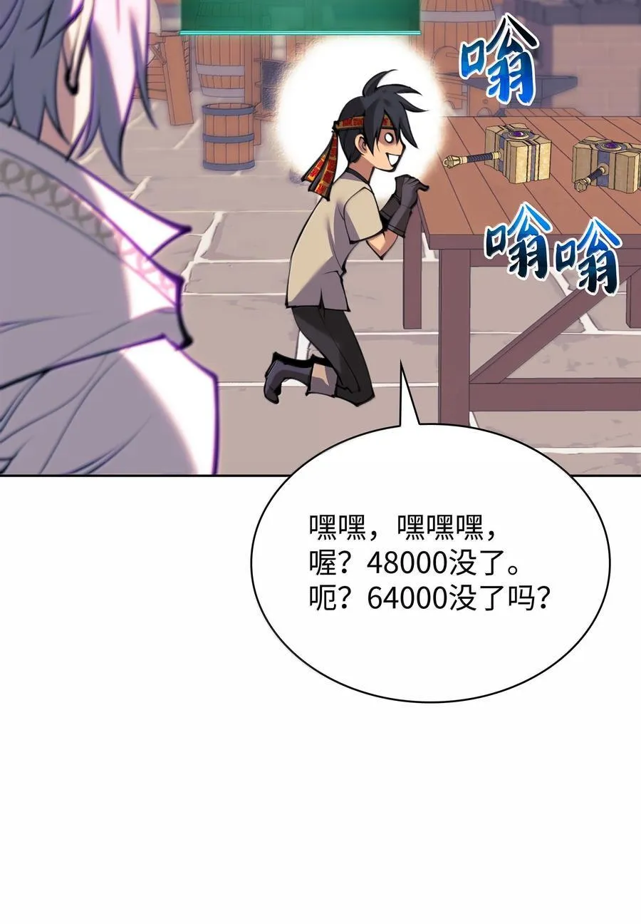 240 终极强化41
