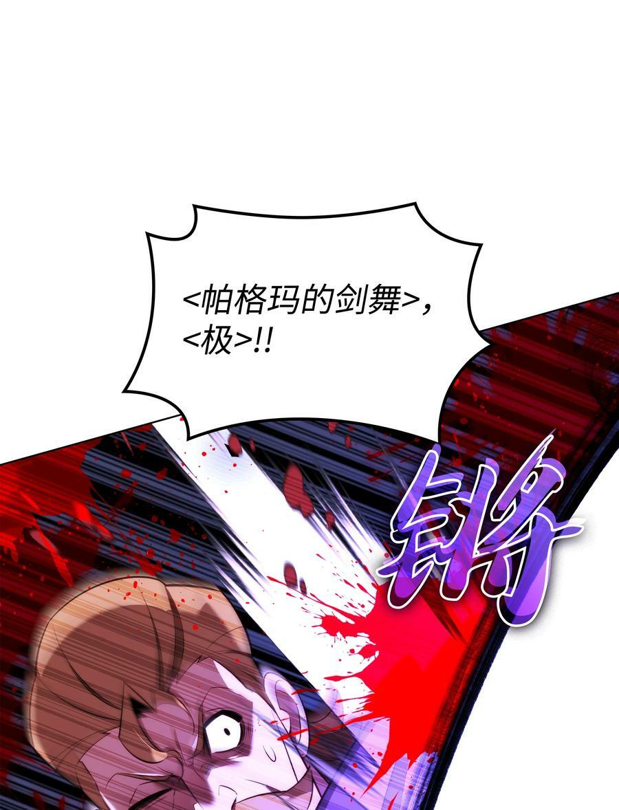 176 令人钦佩的传说83