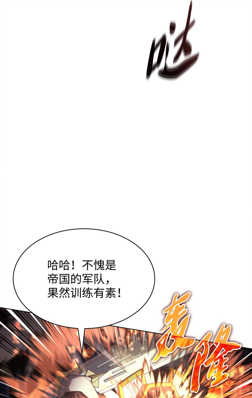 138 皇妃的黑魔法师59