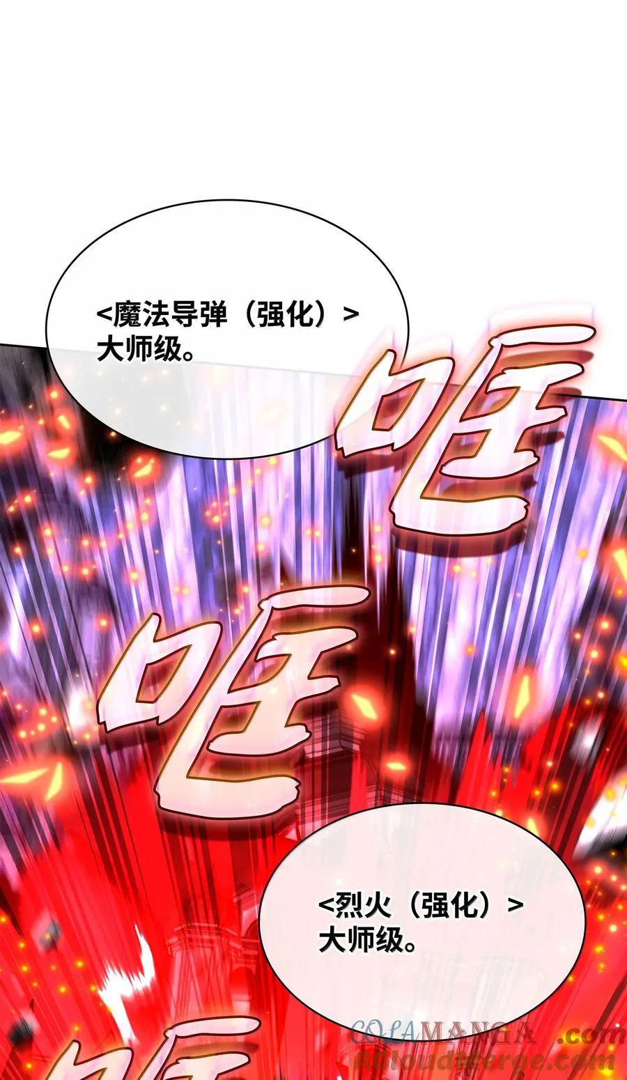 242 横扫神话72