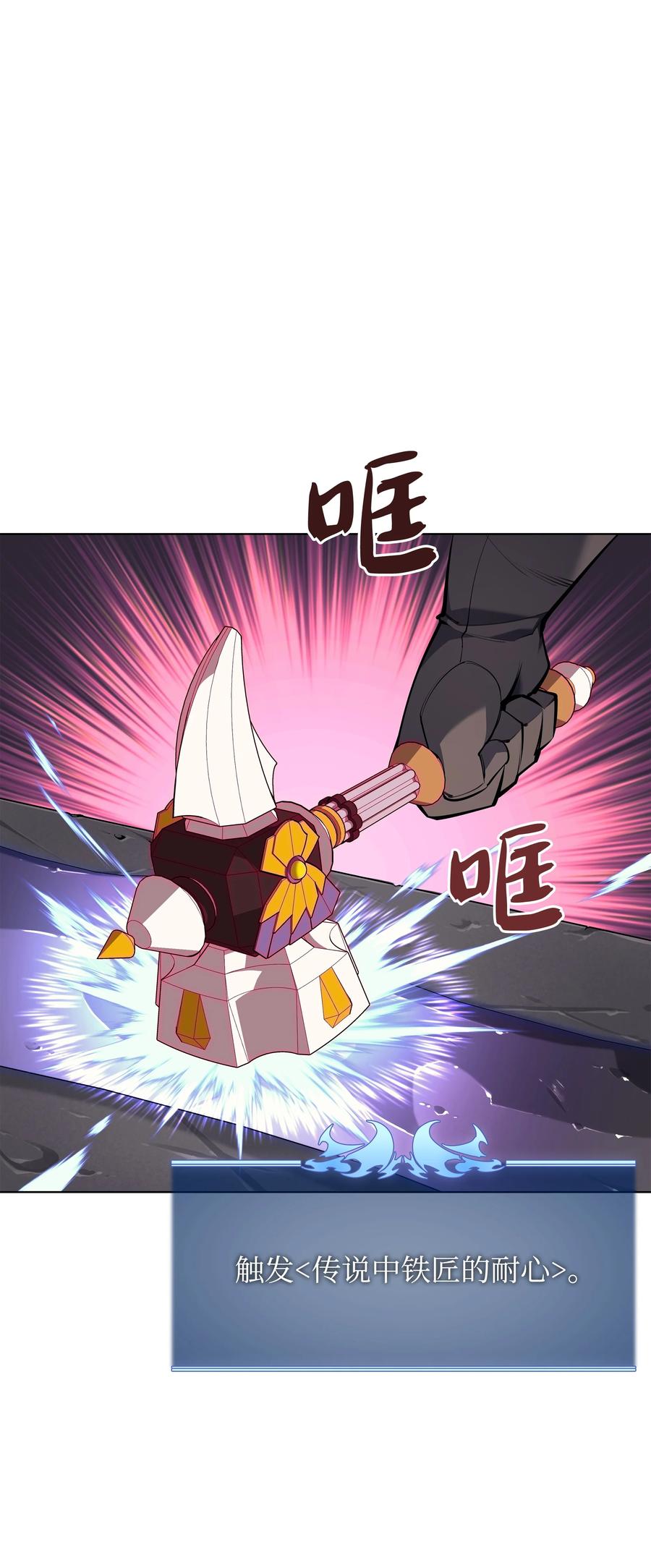 079 帕格玛的后裔登场！1