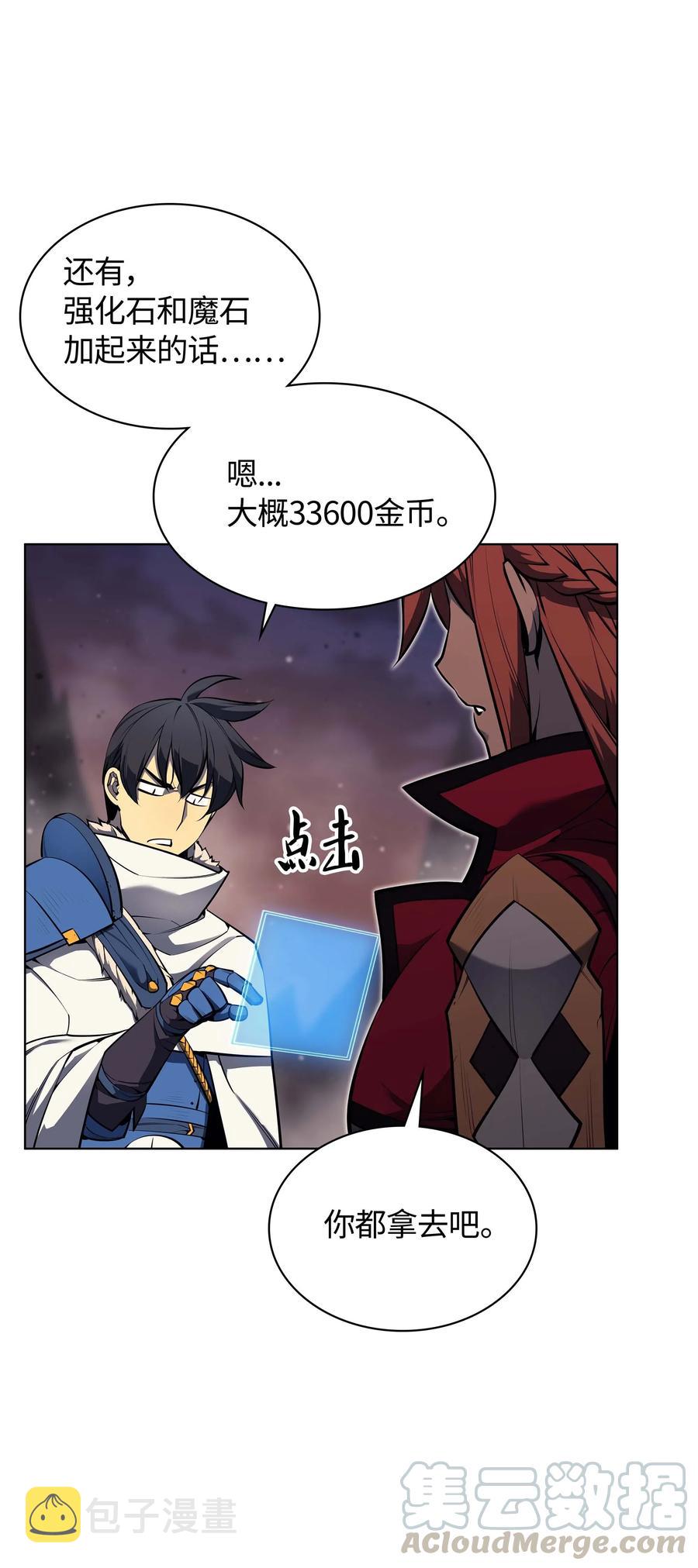 050 护卫领主36