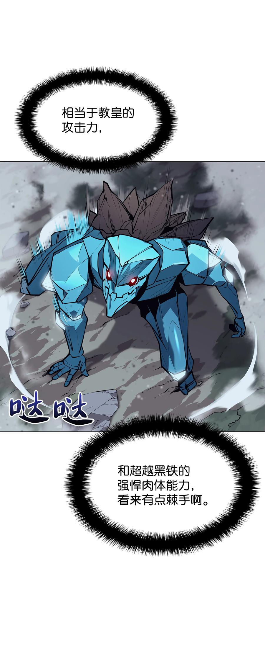 076 新必杀技79