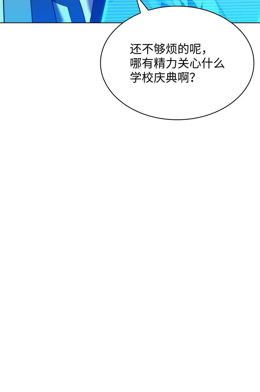 170 我是她哥！59