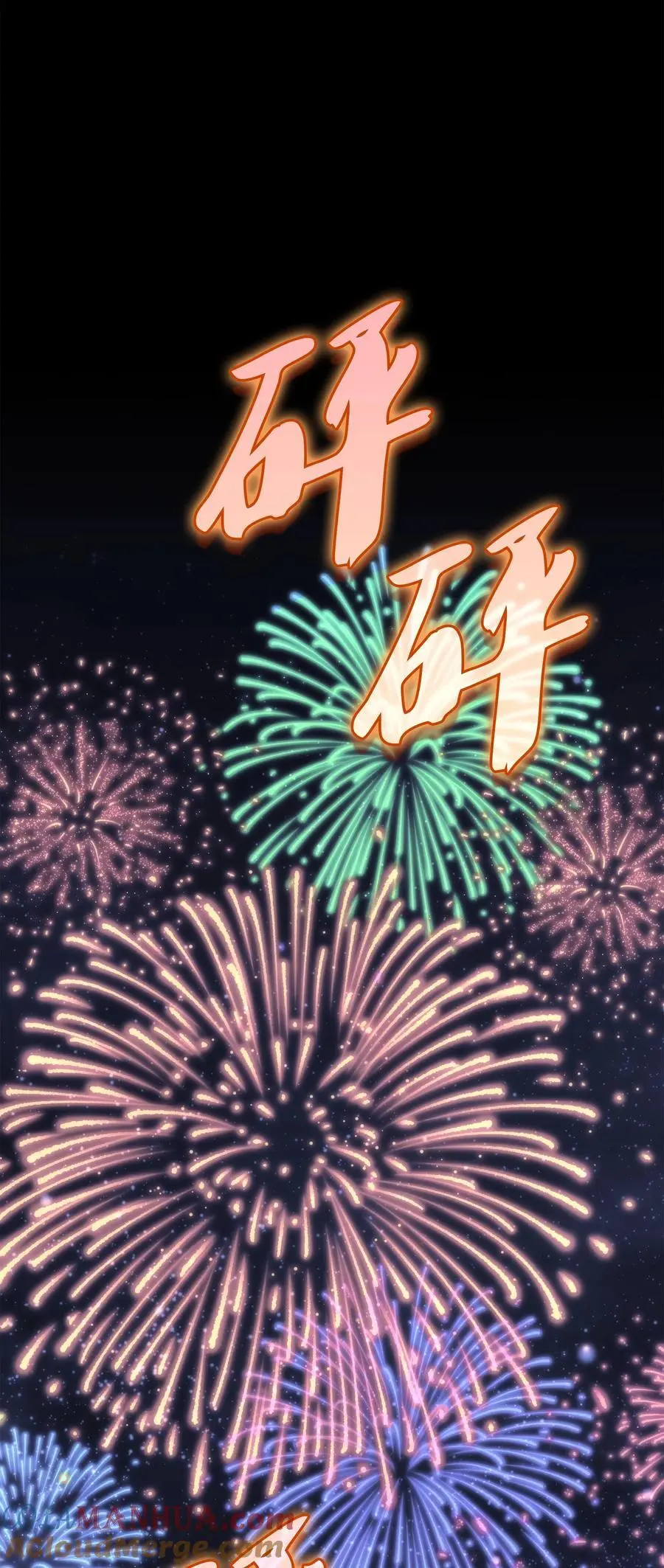 194 国家对抗战开幕84