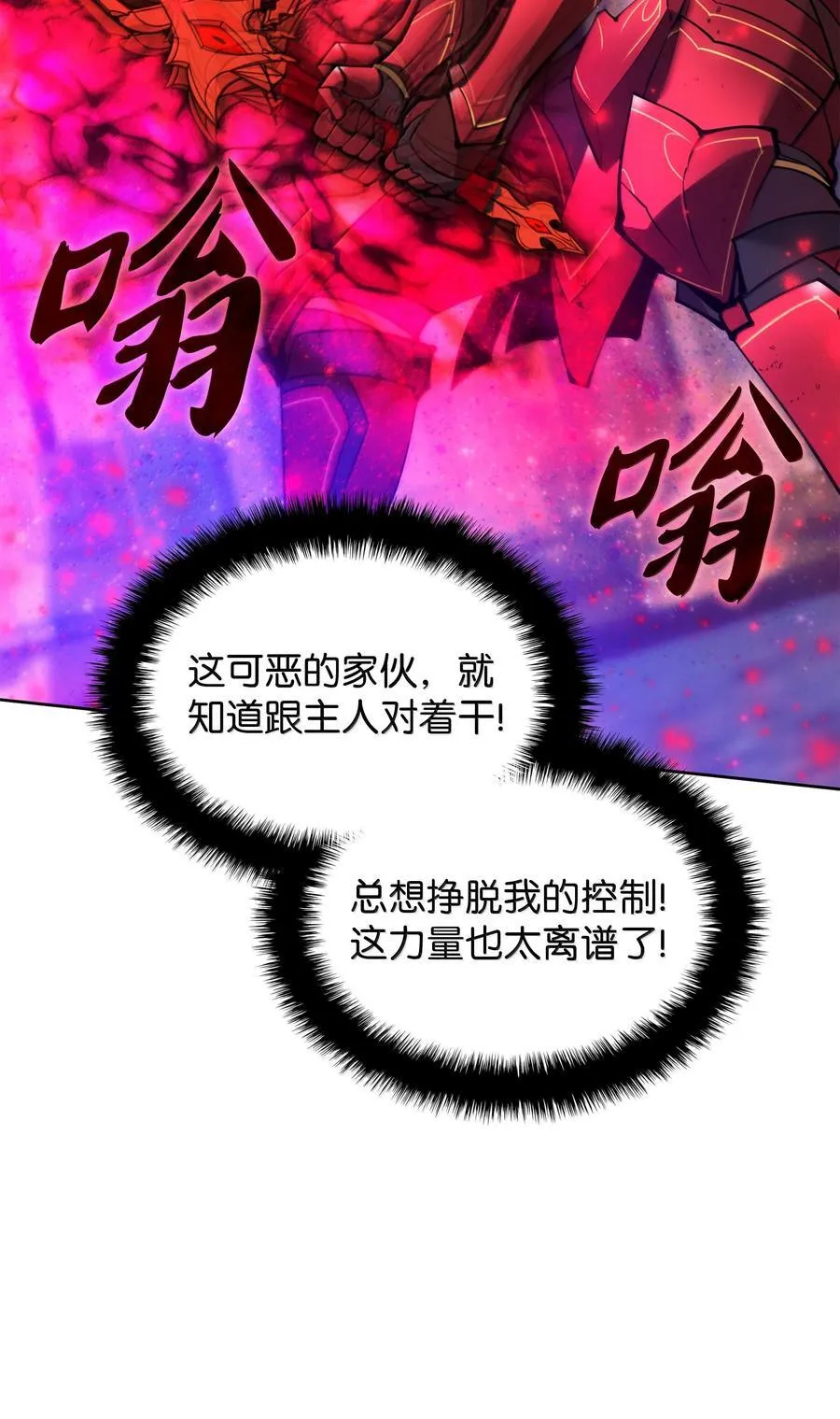 235 泄愤口3