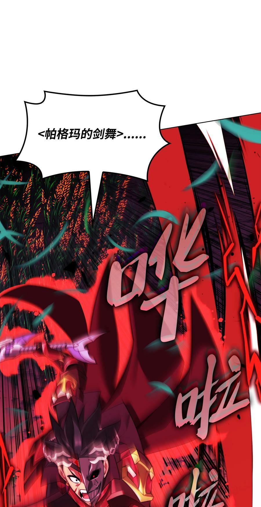 167 萌新的传说66