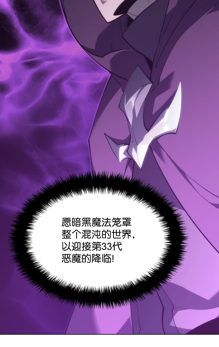 138 皇妃的黑魔法师38
