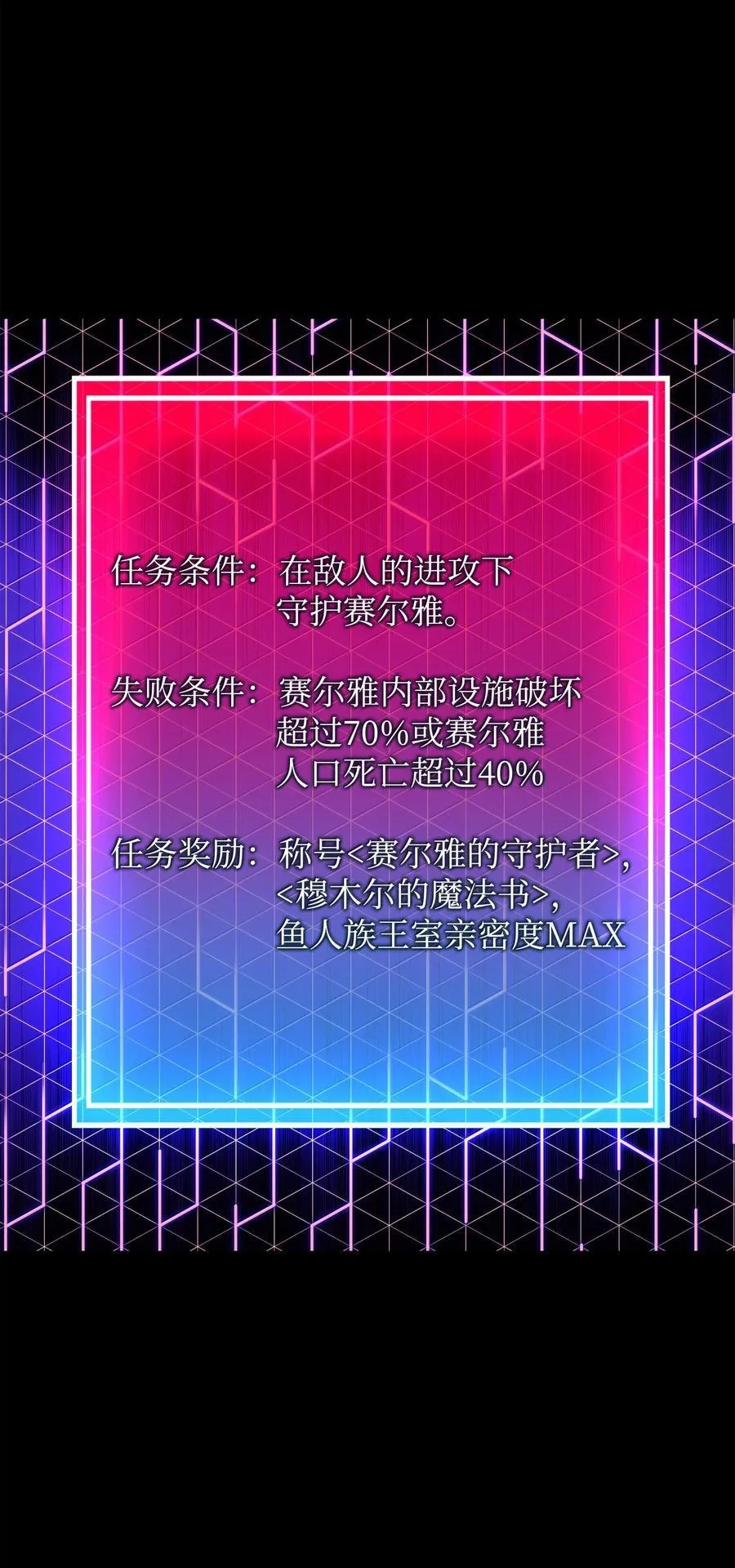 230 赛尔雅战斗19