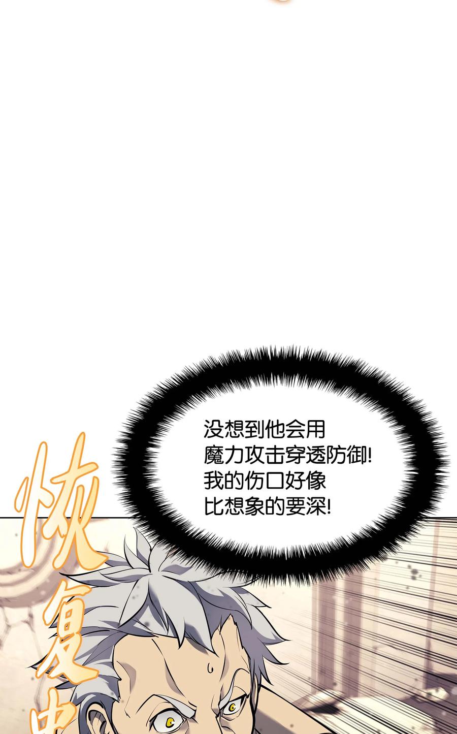 068 堕落之人的最后21