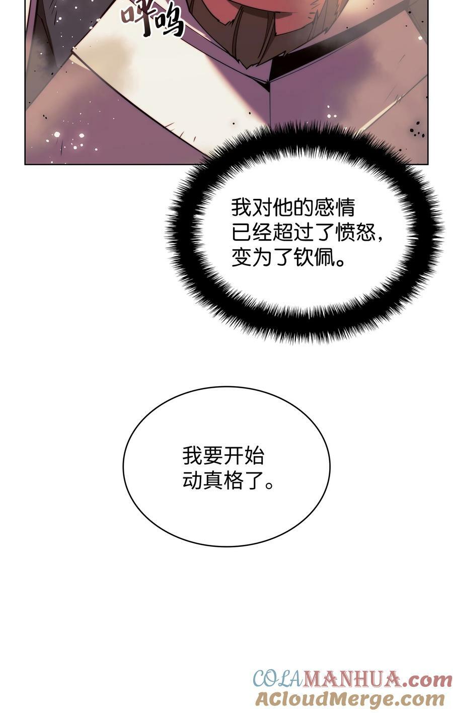 176 令人钦佩的传说124
