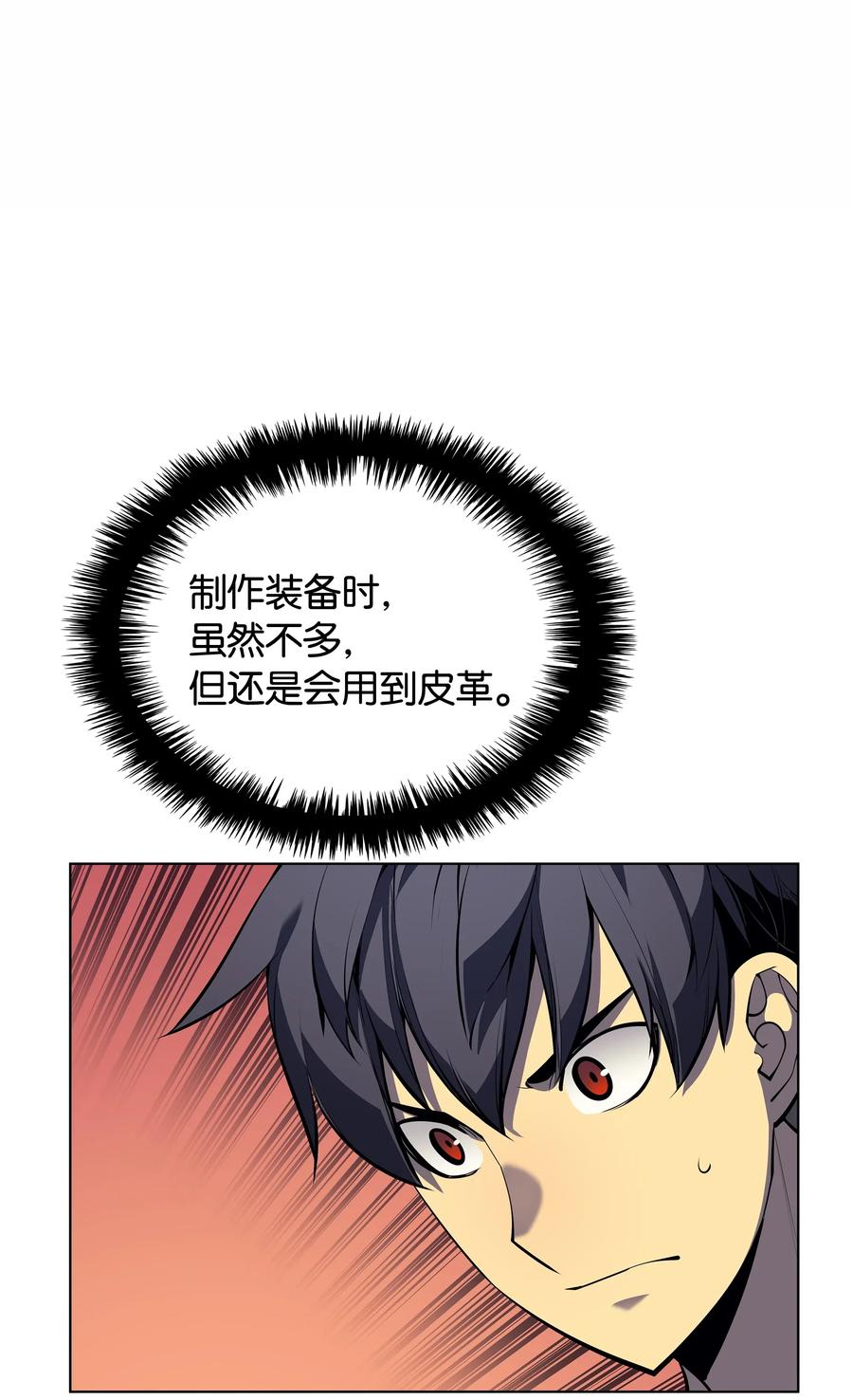 037 创造第二件装备33
