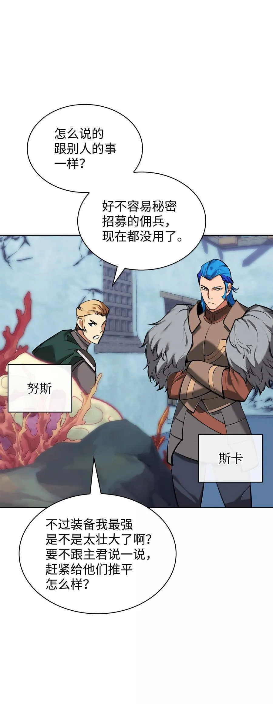 234 苏醒的王与剑53