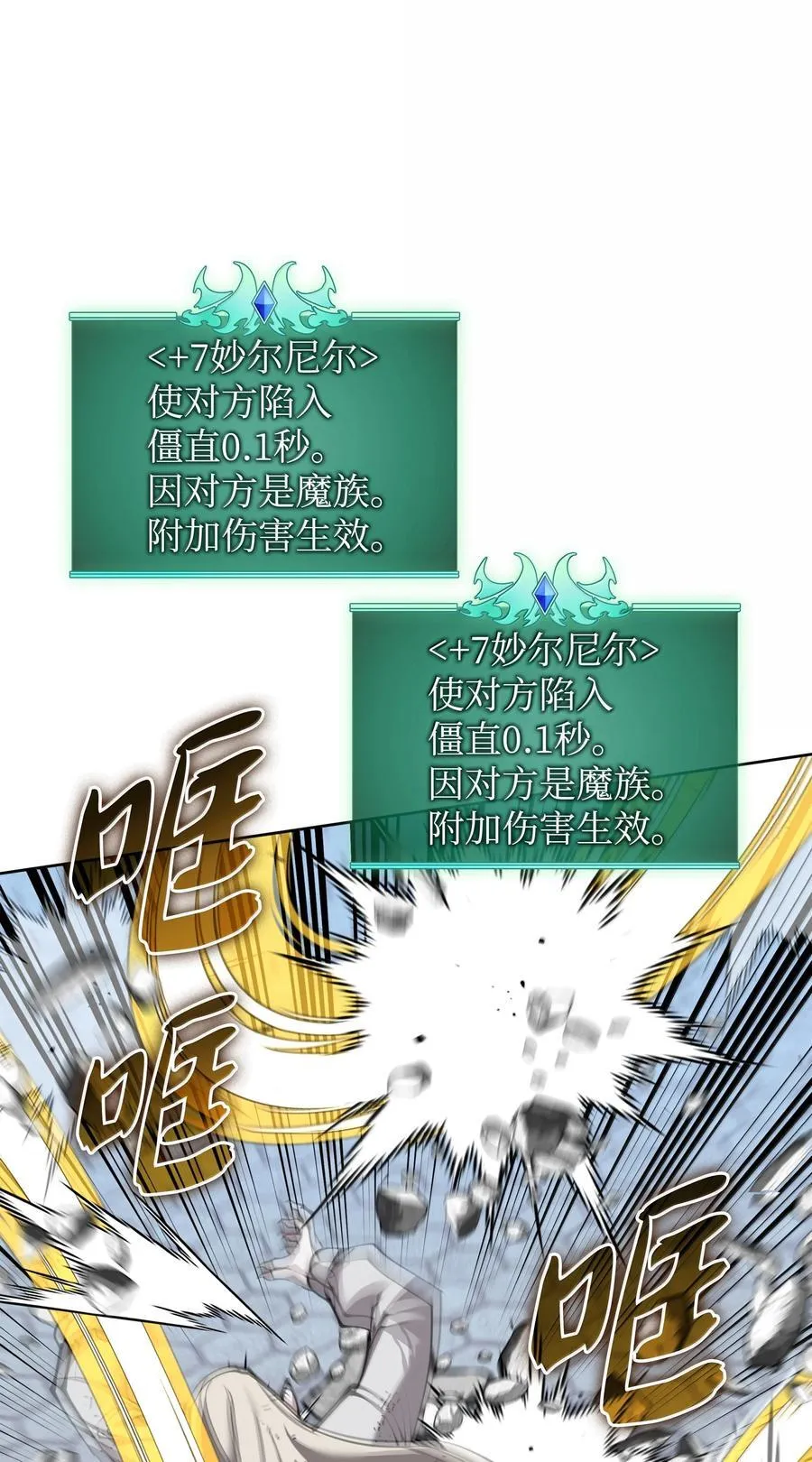 242 横扫神话50