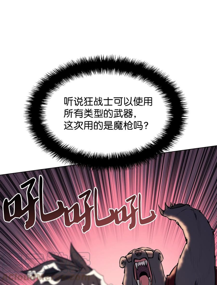 071 我的圣骑士8