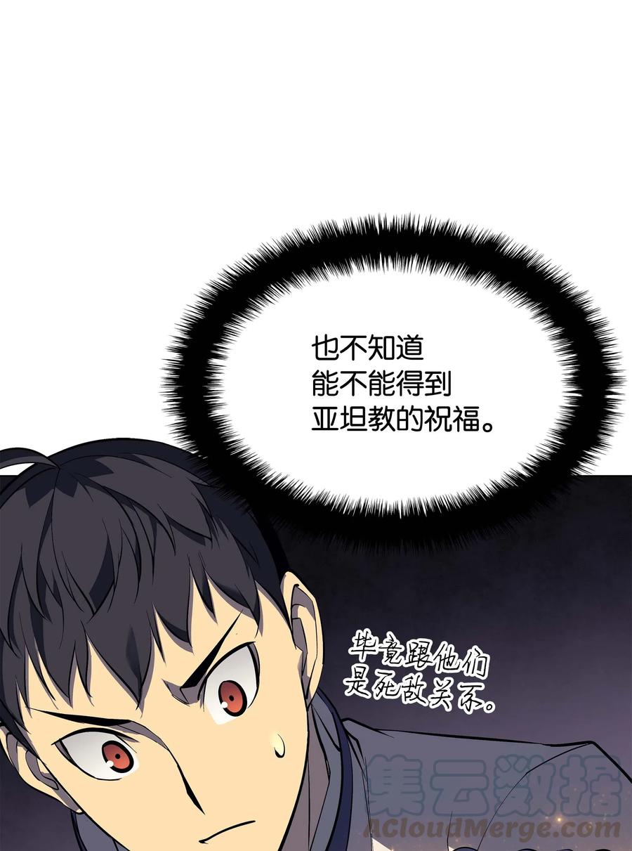 068 堕落之人的最后84