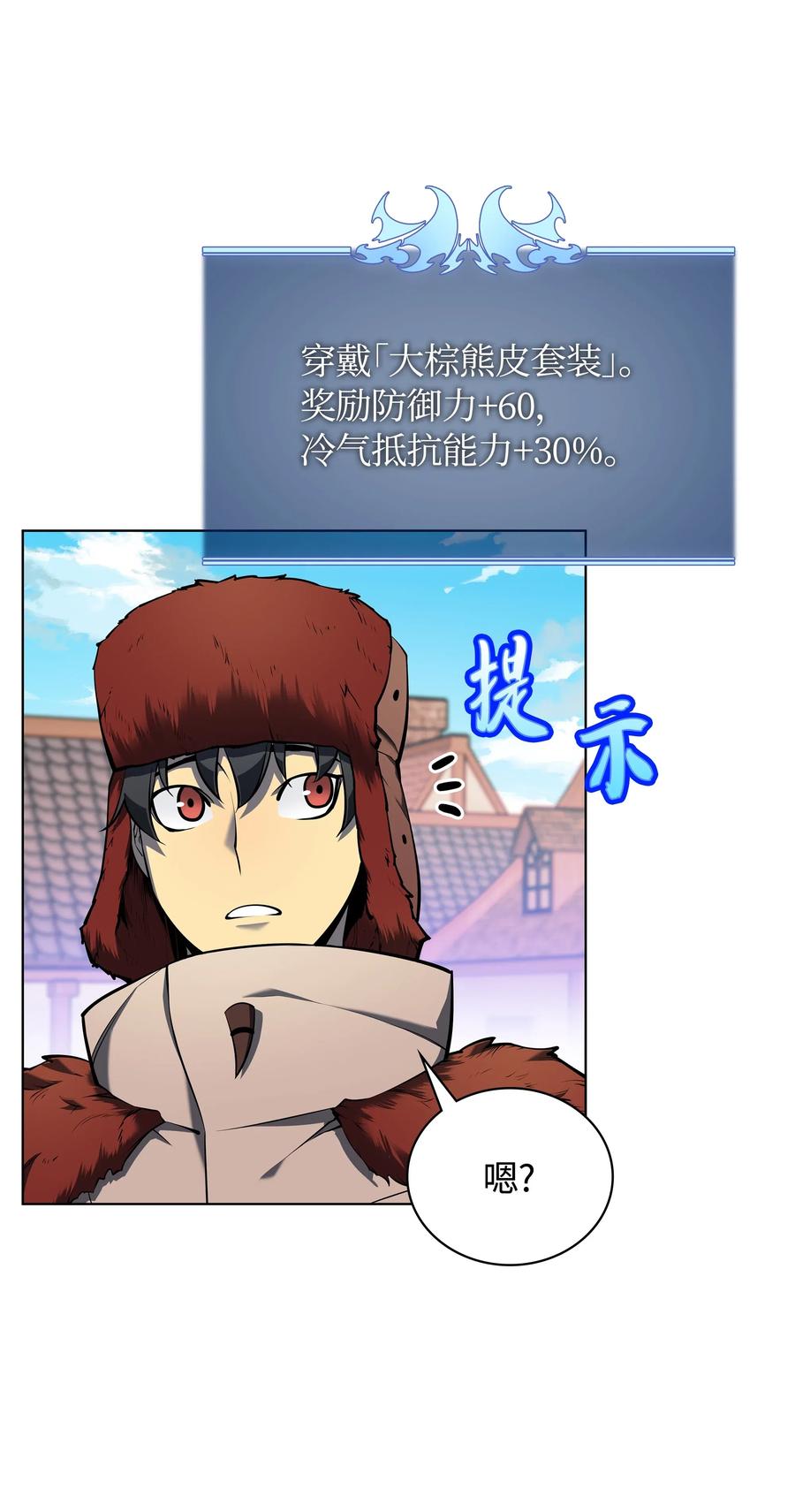 037 创造第二件装备77
