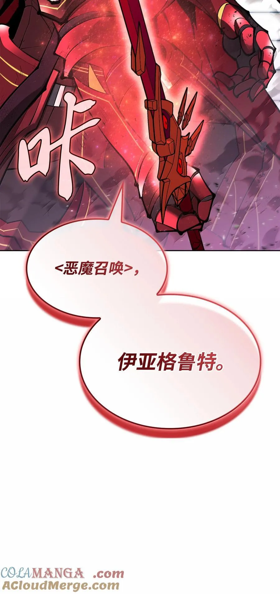 234 苏醒的王与剑160