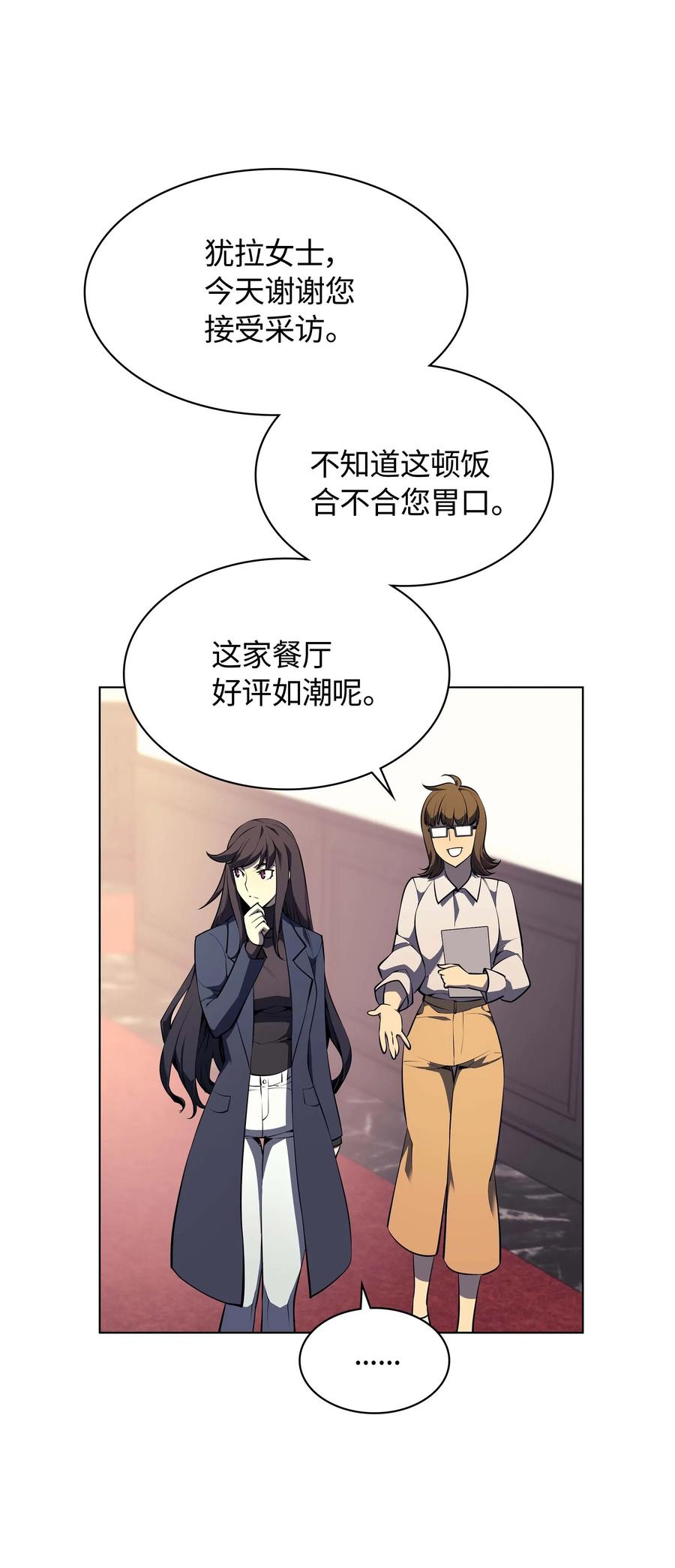 051 为谁创造的价值29