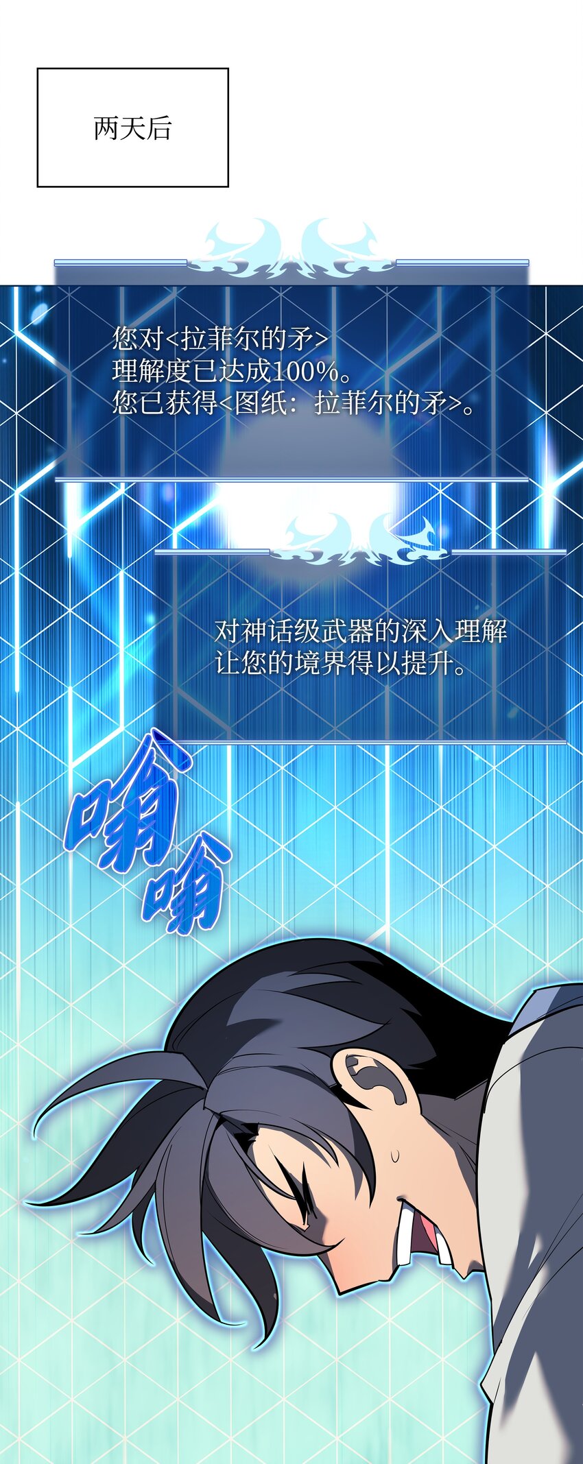 145 隐藏碎片112