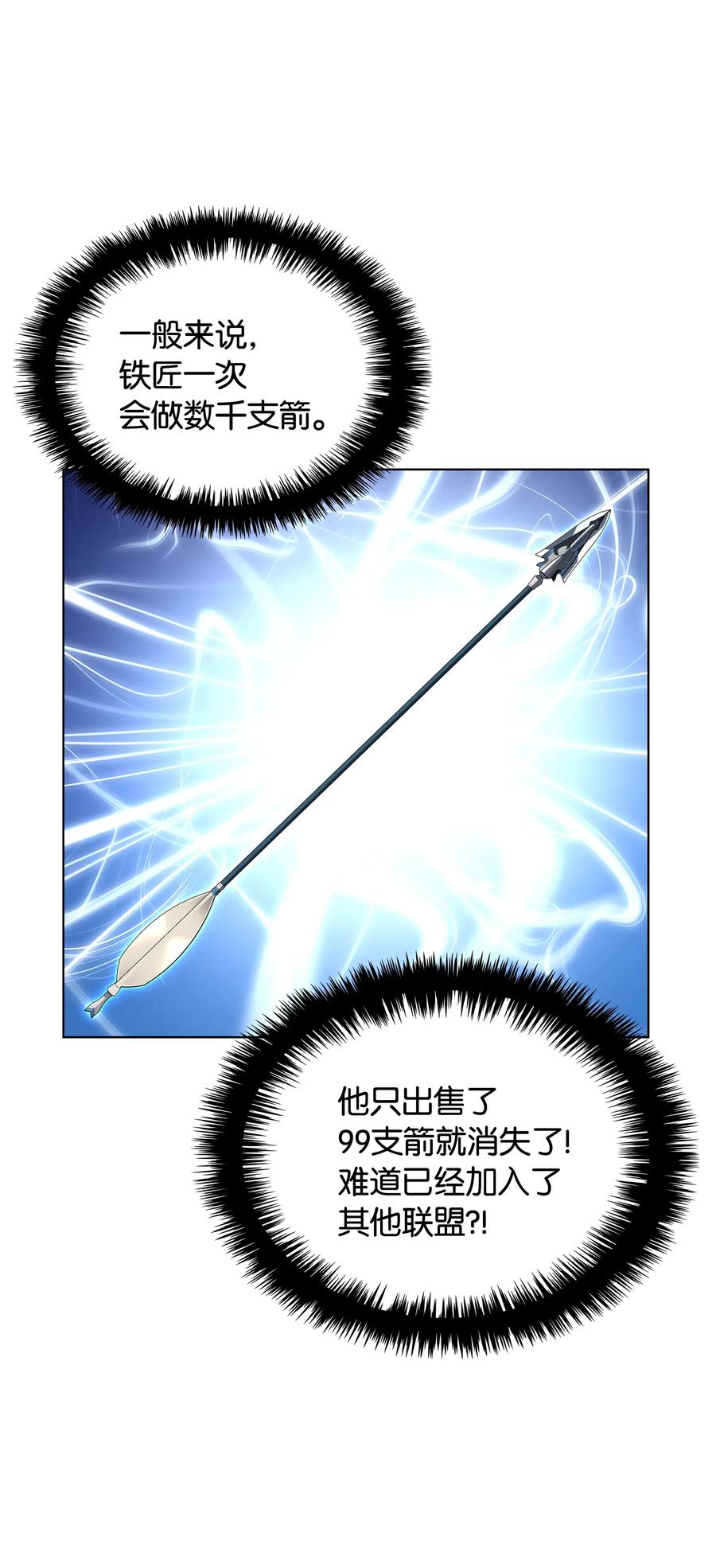 029 铁匠铺的继承人58