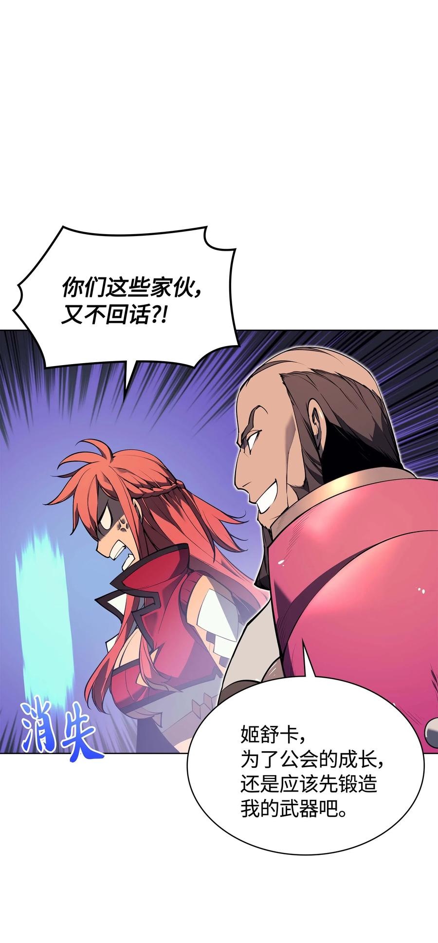 054 抢夺至宝11