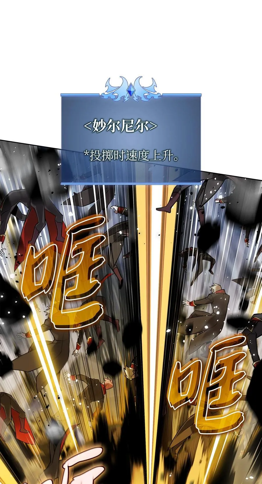 242 横扫神话82