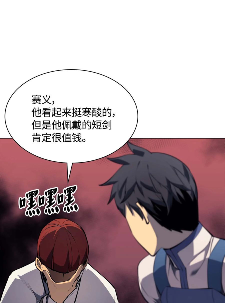 064 人外有人，天外有天35