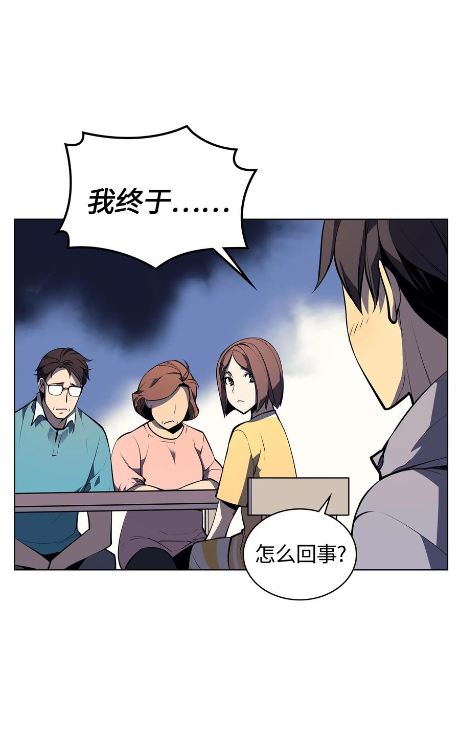 033 最初的传说级制作装备126