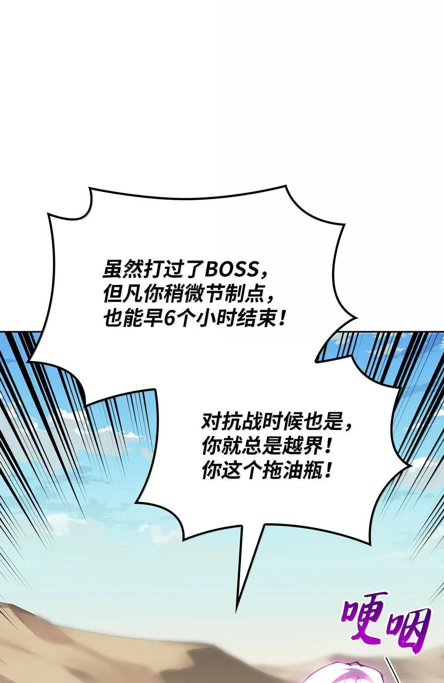 242 横扫神话134
