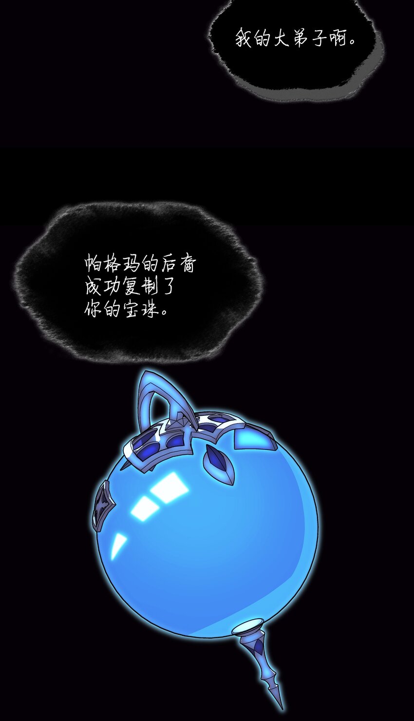 109 剑豪75