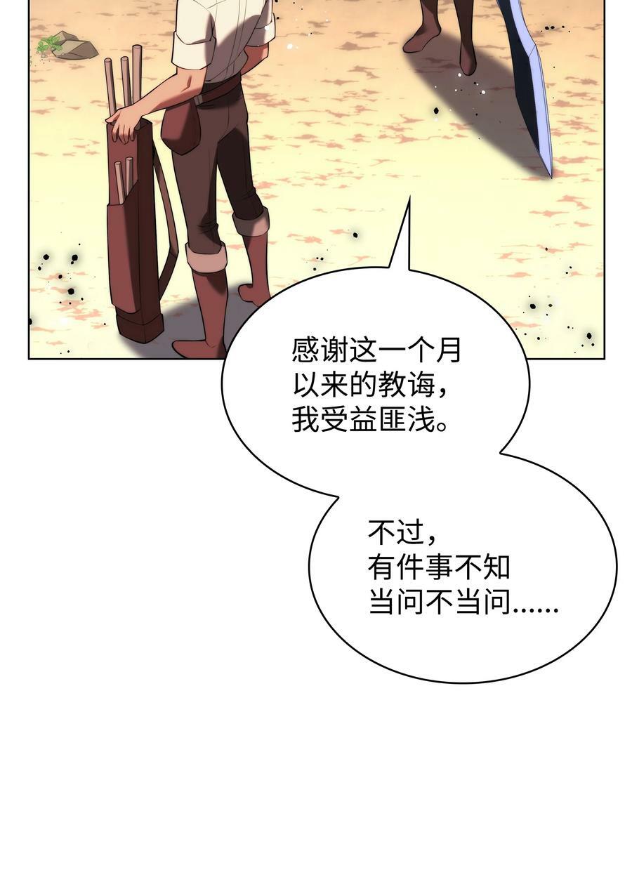 170 我是她哥！18