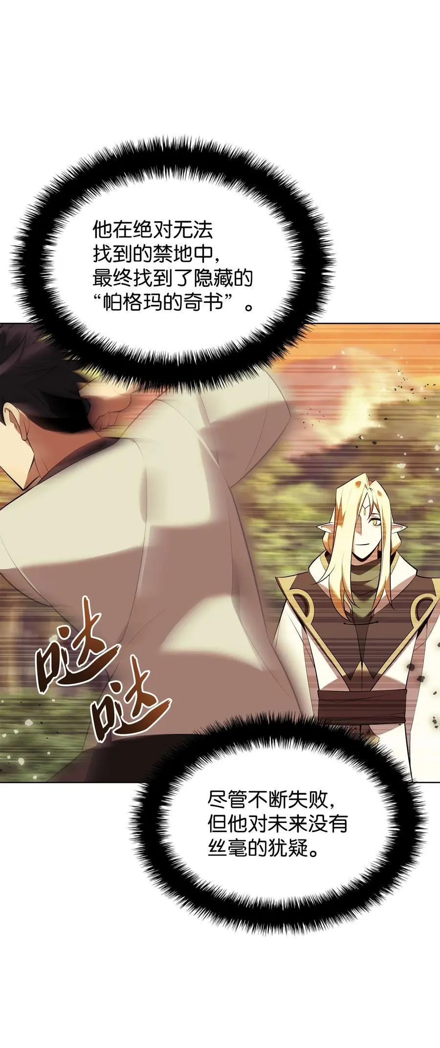 200 连杀波46