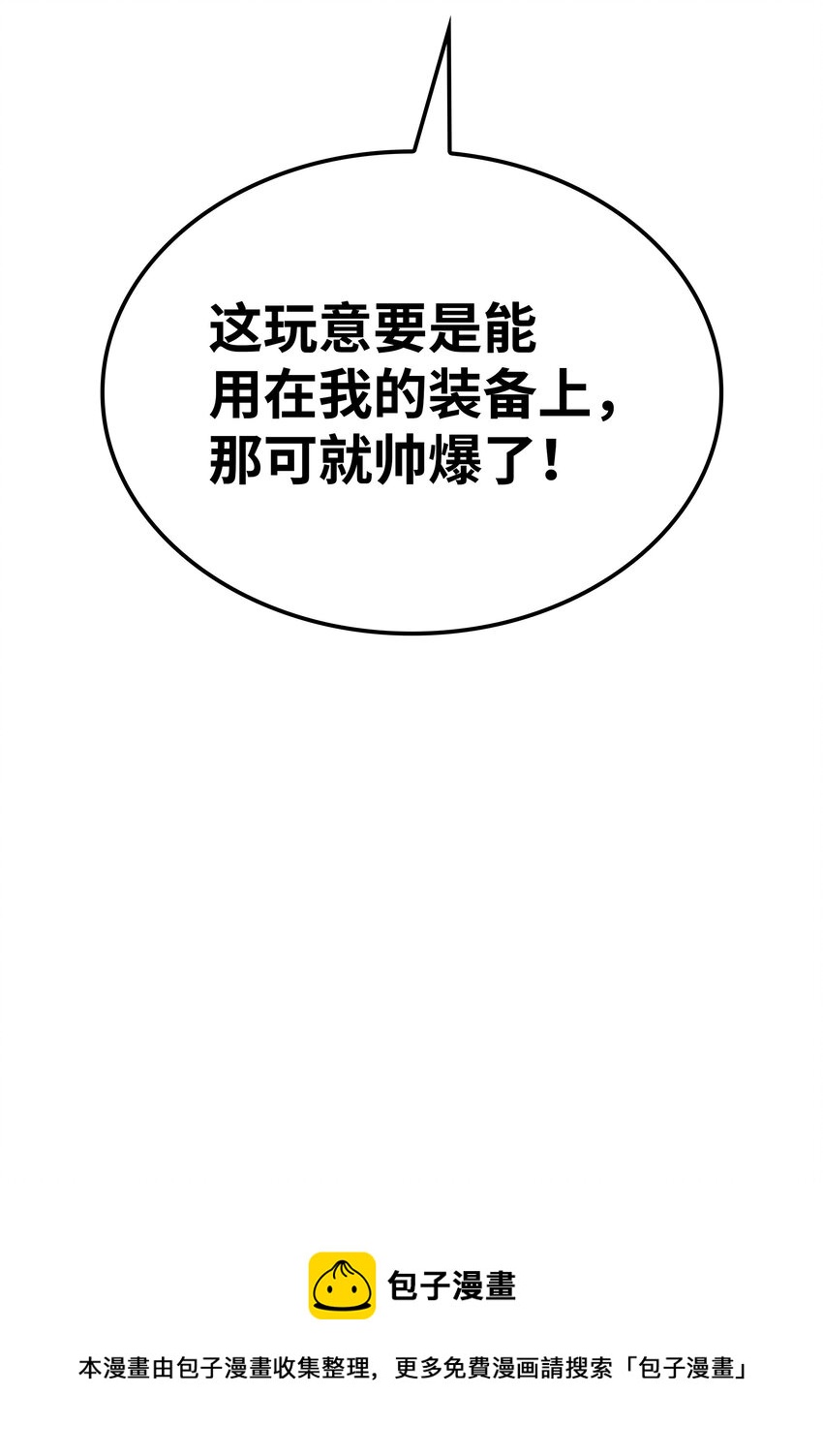 145 隐藏碎片147