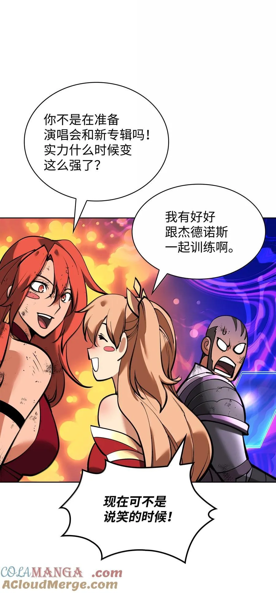 234 苏醒的王与剑68