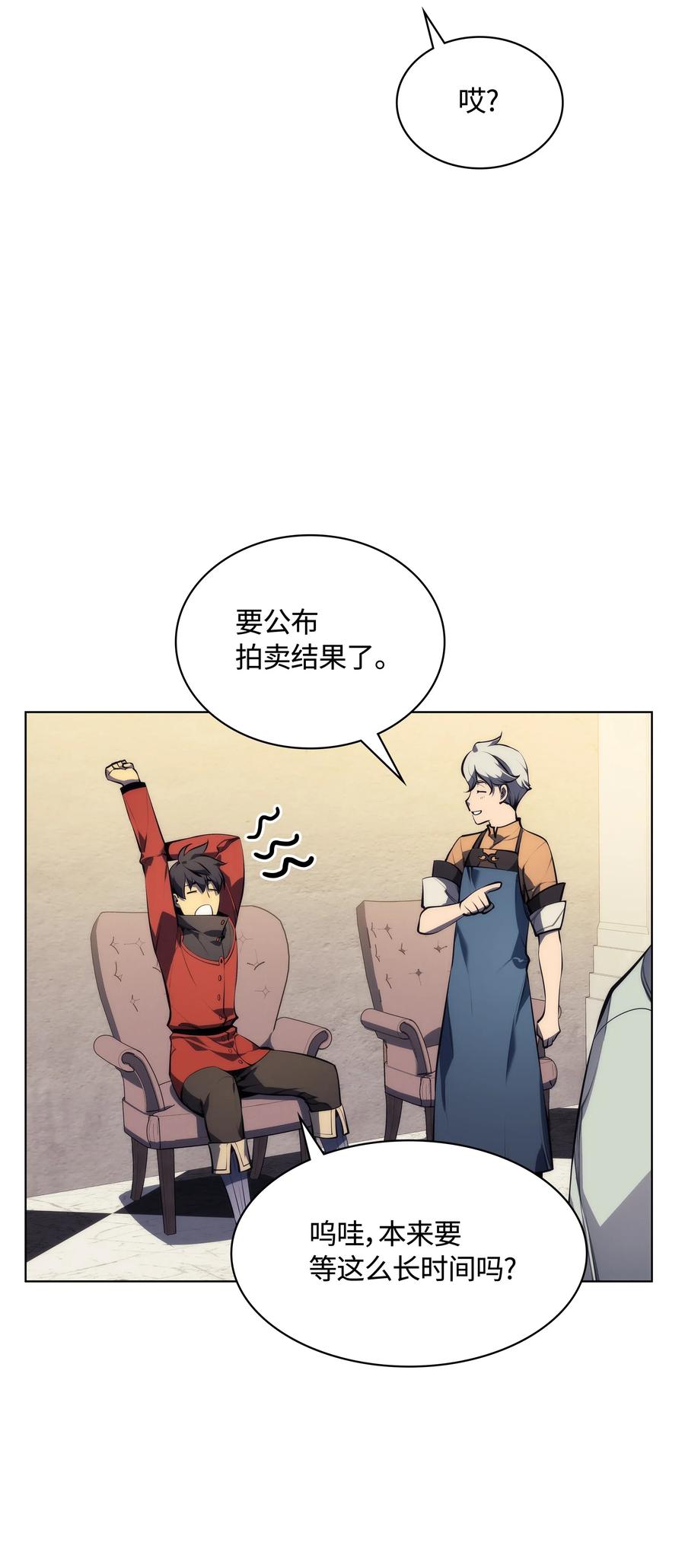 032 温斯顿的拍卖会63