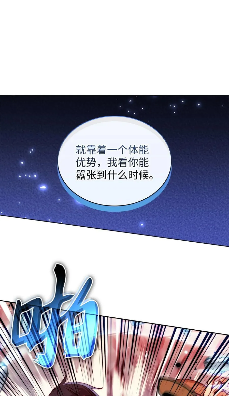 232 镇海之锚106