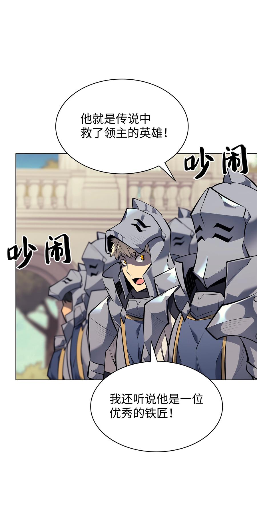 075 领主的男人26